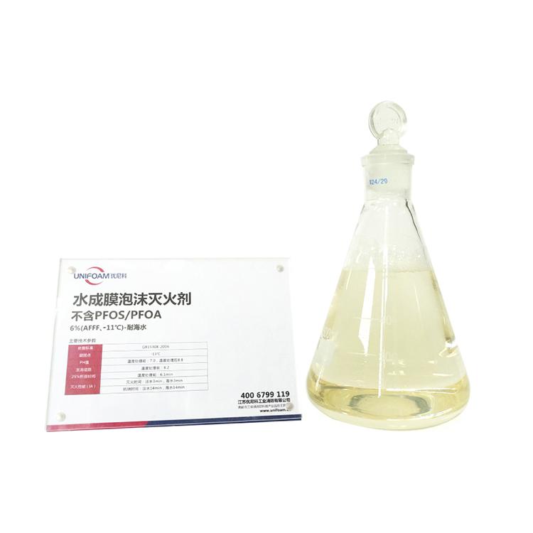 Che cos'è la schiuma concentrata antincendio marina e perché è essenziale per la sicurezza marittima